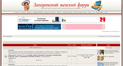 Desktop Screenshot of ladies.zp.ua