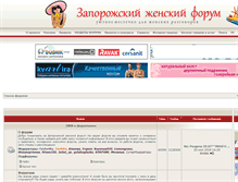 Tablet Screenshot of ladies.zp.ua
